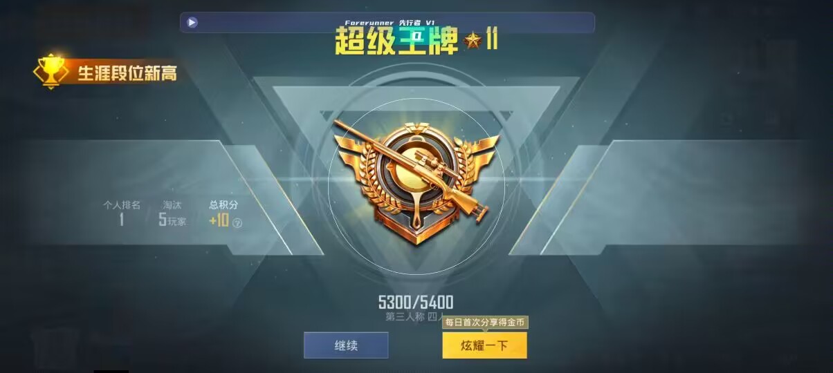 和平精英先行者透视直装 - 第五人格卡游图鉴在哪看辅助预览图